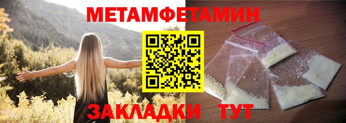 АМФЕТАМИН Розовый Кирово-Чепецк