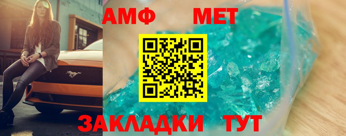 Amphetamine  АМФЕТАМИН 98%  Вход с VPN  Кирово-Чепецк  Амфетамин 