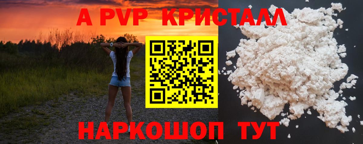 купить наркоту  А ПВП Соль  А ПВП  Кирово-Чепецк  Вход с VPN  А ПВП Соль 