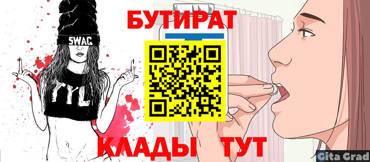 БУТИРАТ BDO 33% Кирово-Чепецк