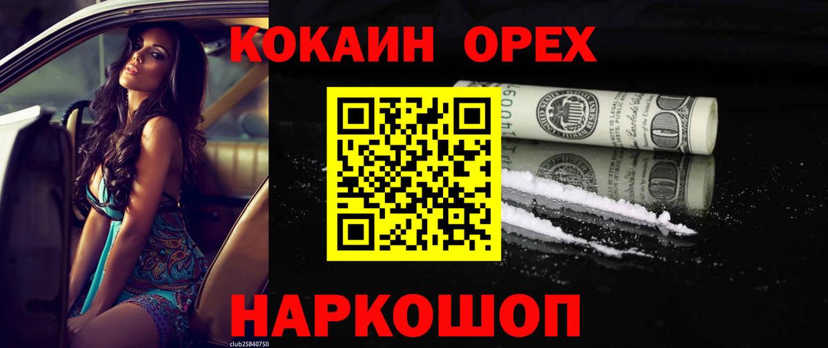 КОКАИН 98% Кирово-Чепецк