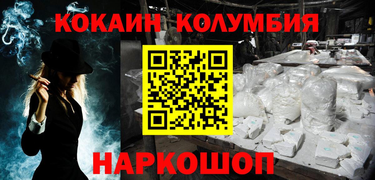 Cocaine Боливия  Вход с VPN  Кокаин  COCAIN Columbia  Кирово-Чепецк 
