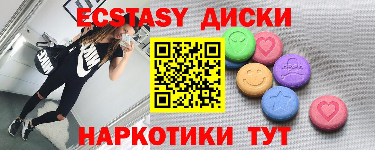 Кирово-Чепецк  Экстази  Экстази mix  Вход с VPN  Экстази Дубай 
