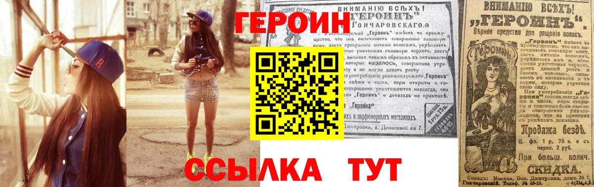 ГЕРОИН хмурый  Вход с VPN  Кирово-Чепецк 