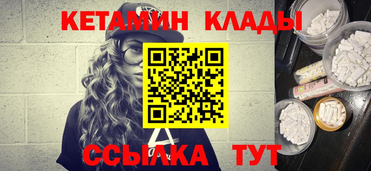 Кетамин ketamine  КЕТАМИН VHQ  Кирово-Чепецк  Вход с VPN 