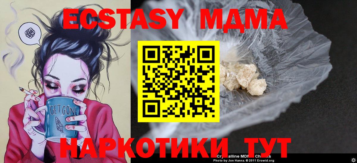 MDMA молли  Вход с VPN  МДМА  МДМА молли  Кирово-Чепецк 