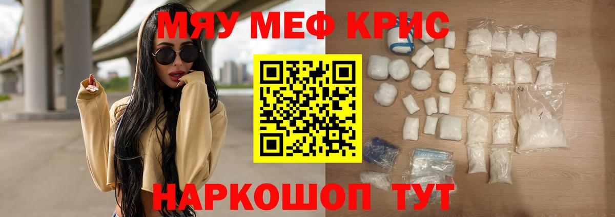 Меф  Мефедрон  Кирово-Чепецк  Мефедрон мука  Вход с VPN  Мефедрон мяу мяу 