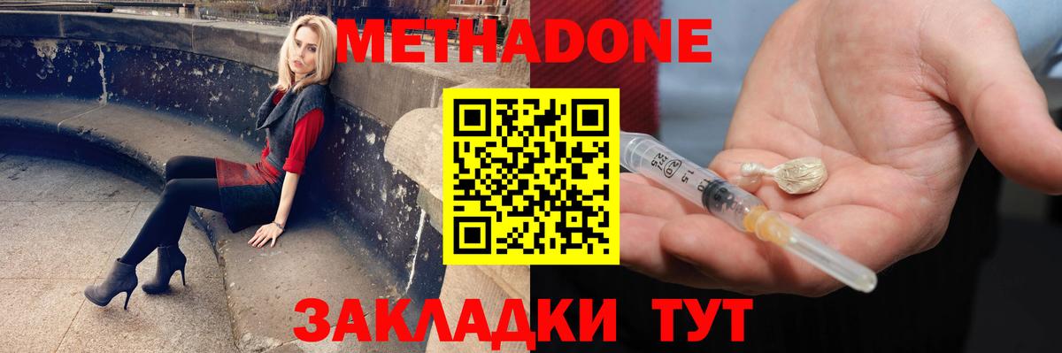 МЕГА ТОР  Вход с VPN  МЕТАДОН мёд  Кирово-Чепецк  МЕТАДОН VHQ 