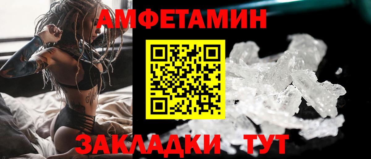 МЕТАМФЕТАМИН  Метамфетамин Methamphetamine  Вход с VPN  Кирово-Чепецк 