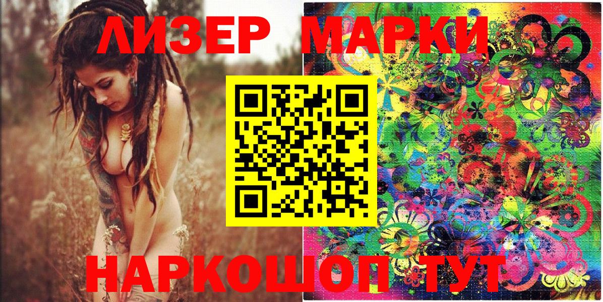Марки NBOMe 1,5мг  Вход с VPN  Марки NBOMe 1,5мг  Кирово-Чепецк 