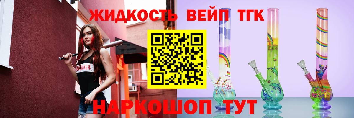 Кирово-Чепецк  Дистиллят ТГК вейп  ТГК вейп  Вход с VPN 
